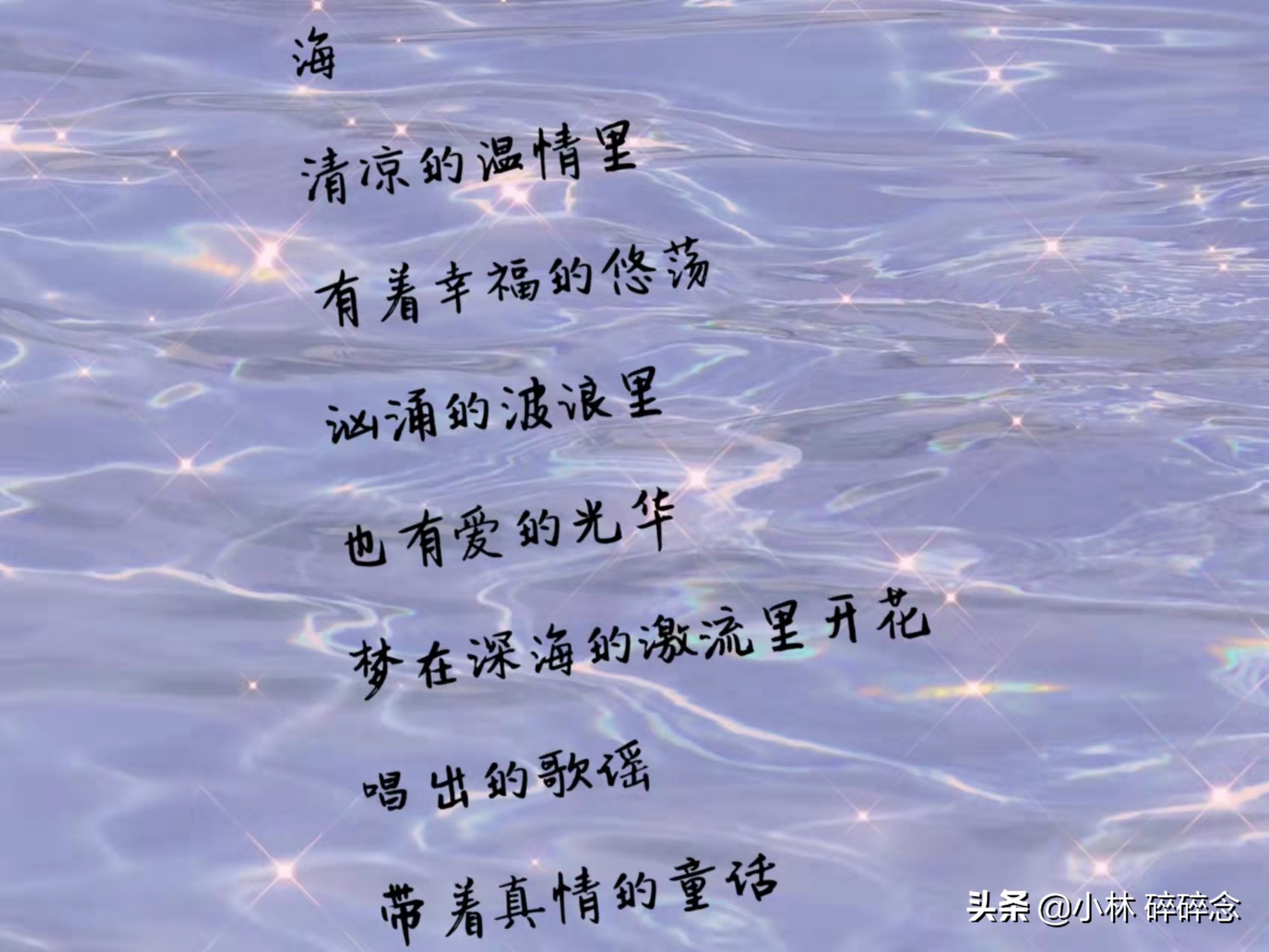 关于大海的优美句子点题_晶羽文学网