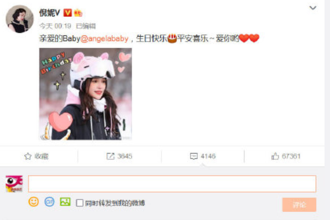 同一天过生日人气差距大,杨颖获众星庆贺,王子文只有三人送祝福