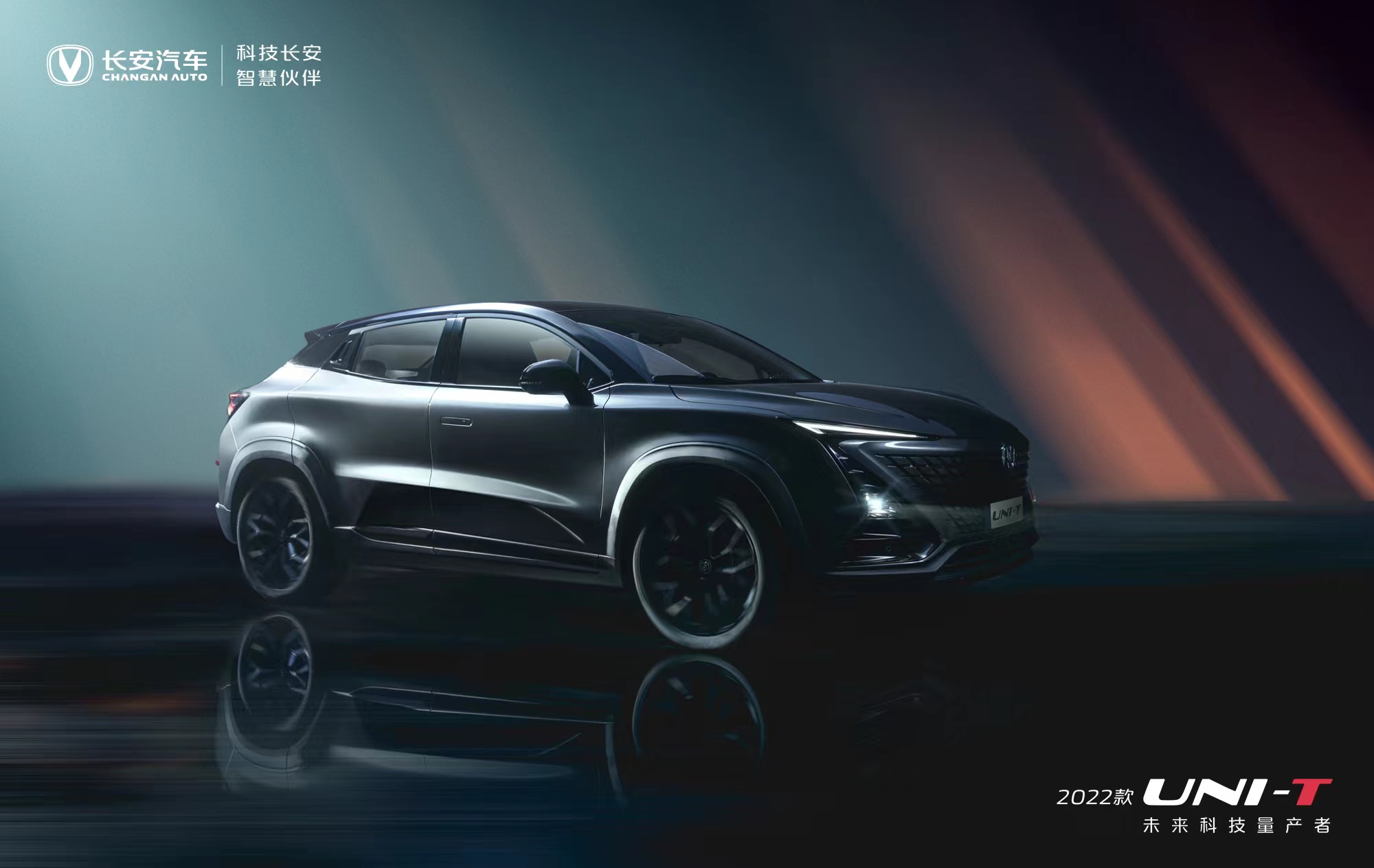 预计今年年底上市,搭2.0t动力,长安uni-t官图发布