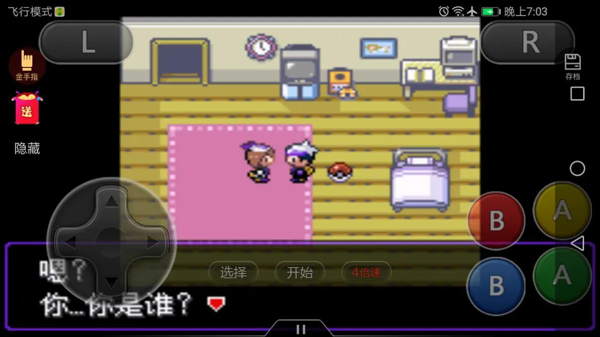 口袋妖怪 漆黑的魅影5.0EX+BW攻略