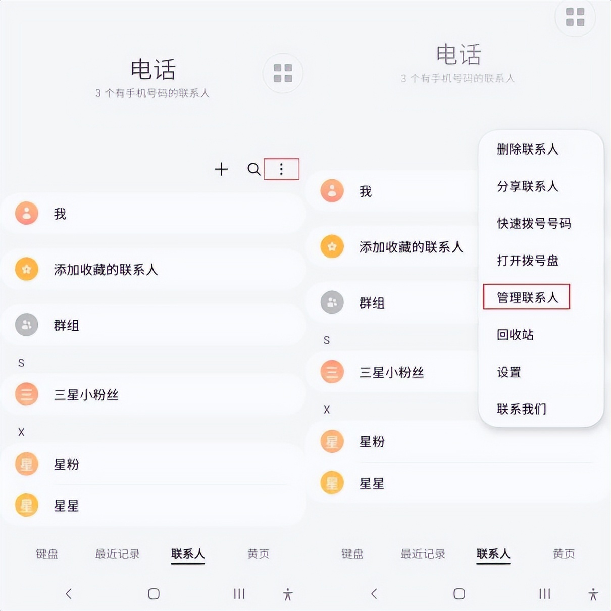 換新手機新號碼，你該知道的導入聯系人小技巧