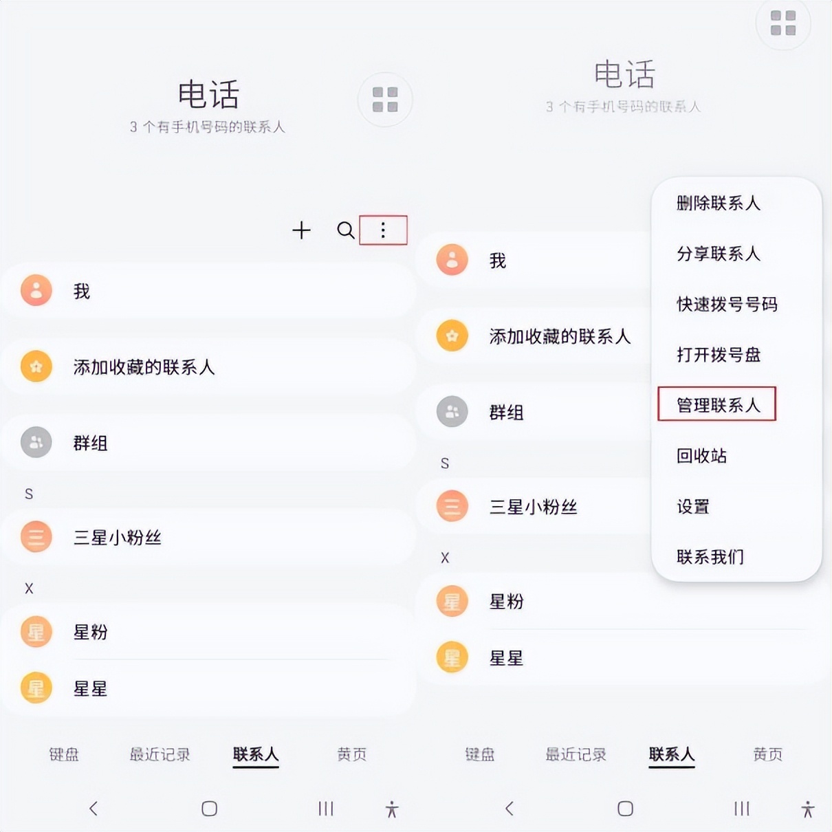 换新手机新号码，你该知道的导入联系人小技巧