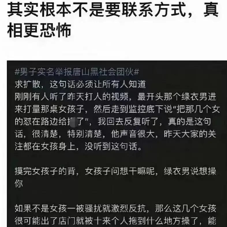 有人尋求和解（細思極恐！主犯百萬求和解，央視特別報道，不嚴懲難平民憤）