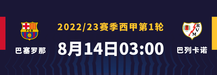 尼科的进球帮助巴萨领先(酣畅淋漓，巴萨6-0美洲狮！举起甘伯杯)