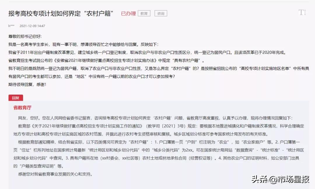 户口类型填写指南：如何正确界定户籍性质