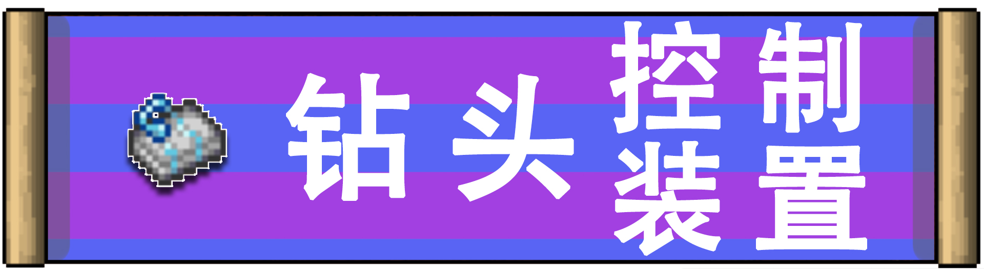 泰拉瑞亚十字章护身符（泰拉瑞亚十字章护身符合成图）-第29张图片-易算准