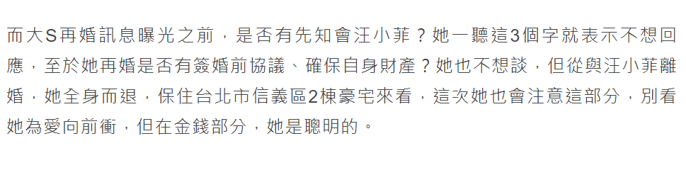 大S首谈与丈夫具俊晔结婚后才见面：生米煮成熟饭，幻灭就幻灭吧