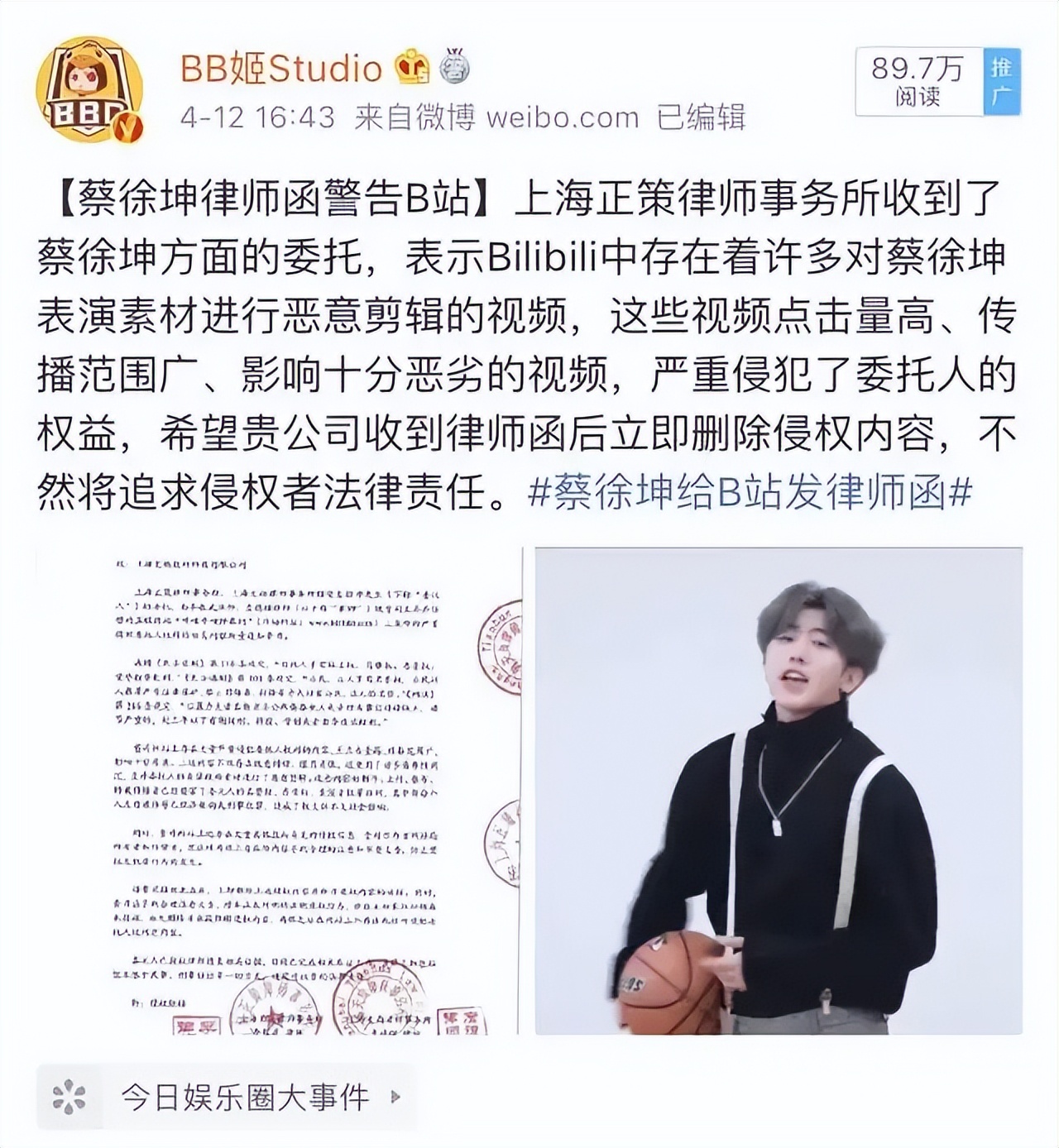 蔡徐坤NBA形象大使（蔡徐坤：“打籃球”遭全網黑，兩次碰瓷周董，被粉絲捧成內娛笑話）