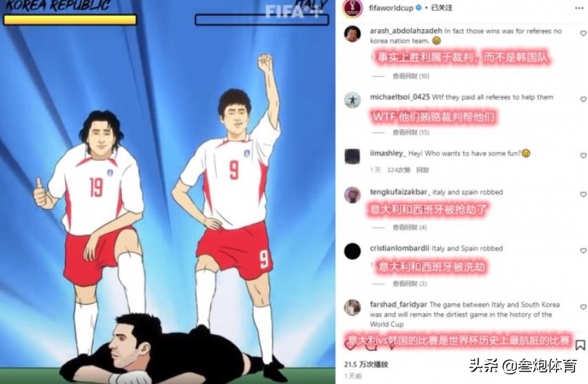 02世界杯美女球迷(全世界球迷都在骂！FIFA官方晒韩国队02世界杯之旅，评论区炸锅)