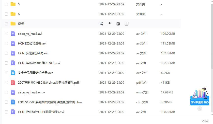 在线学习H3C华为交换机配置~值得收藏