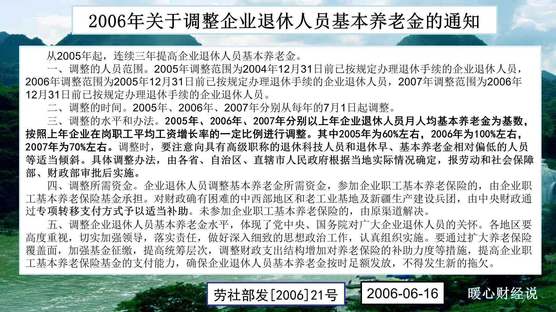 过去17年每年养老金都上涨，你知道其中的原因吗？让我们看看历史