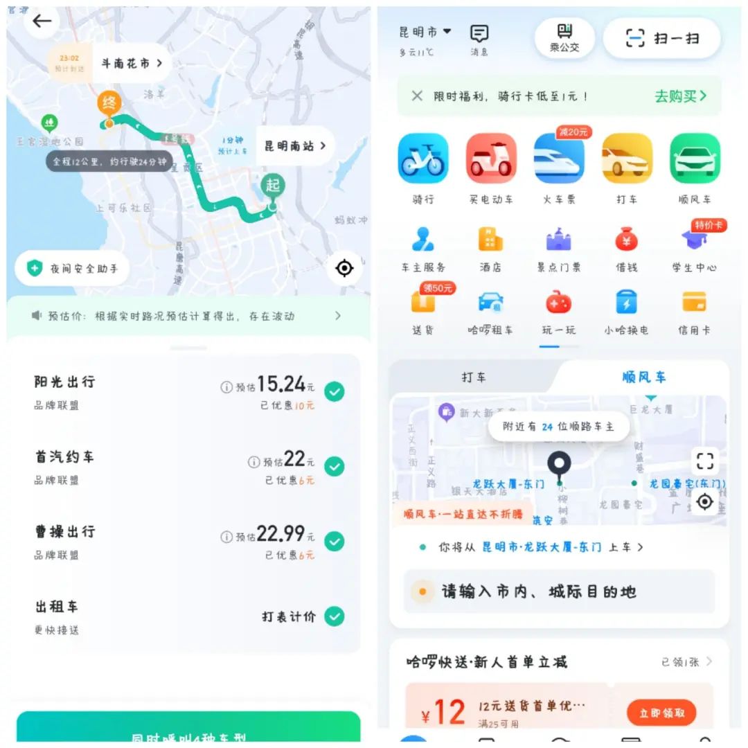 滴滴下架后，我發現了這5個便宜又好用的打車軟件