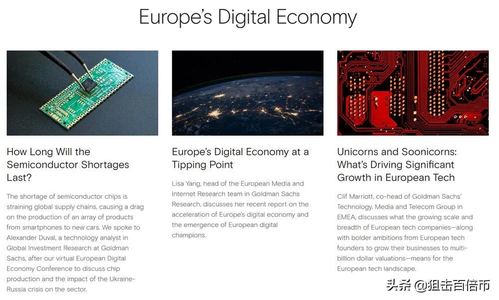 对比特币态度大转弯！高盛官网首页推出数字化见解专题