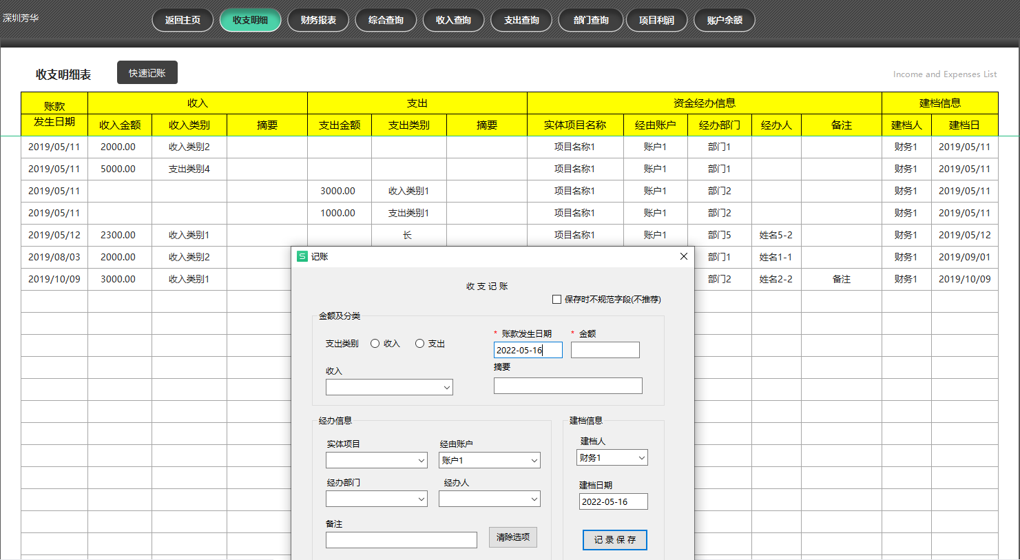 发现上海一28岁女会计，做的财务做账系统那叫一个牛！给大伙瞅瞅