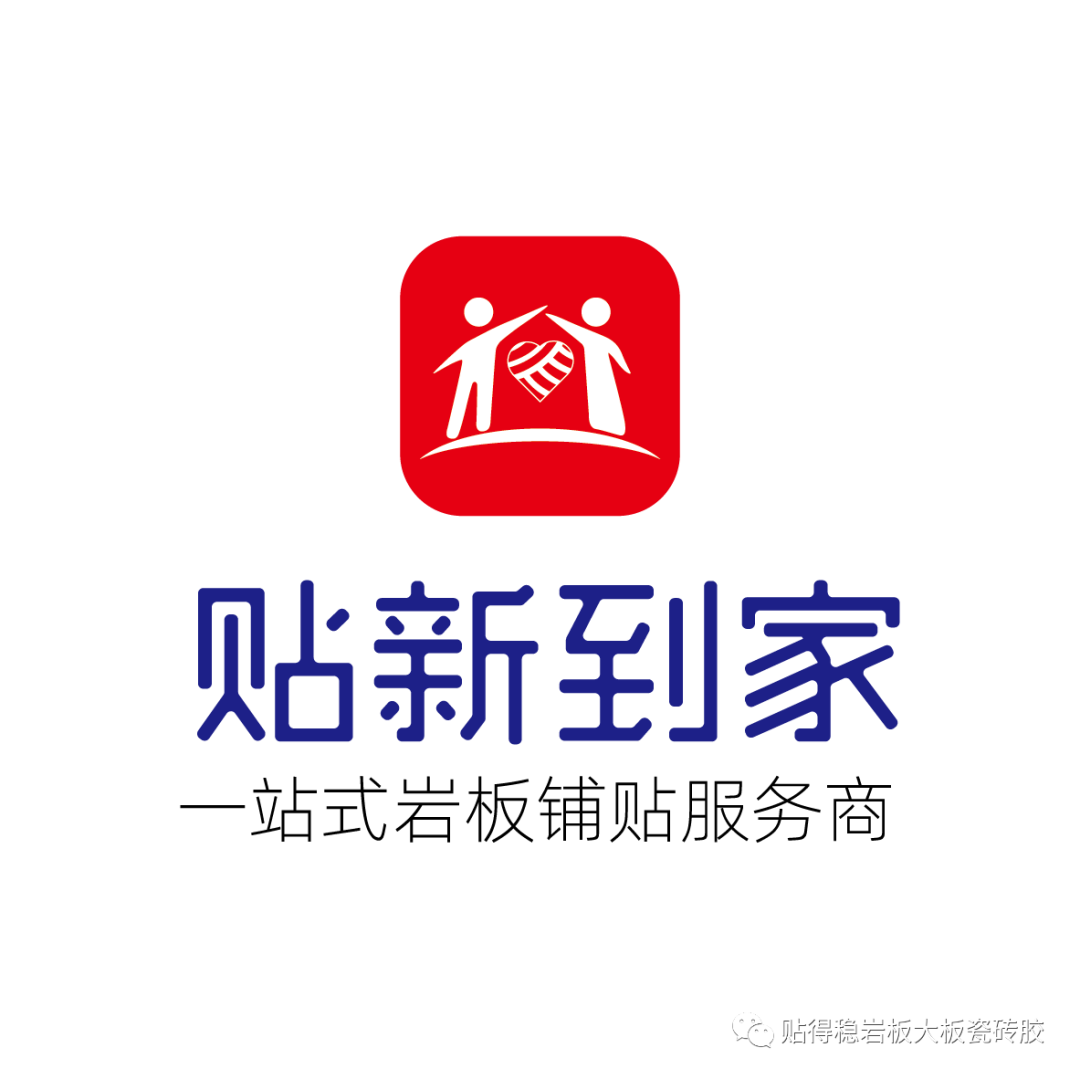 行善得，成大业，瓷砖胶十大品牌贴得稳518品牌日，我们共同见证