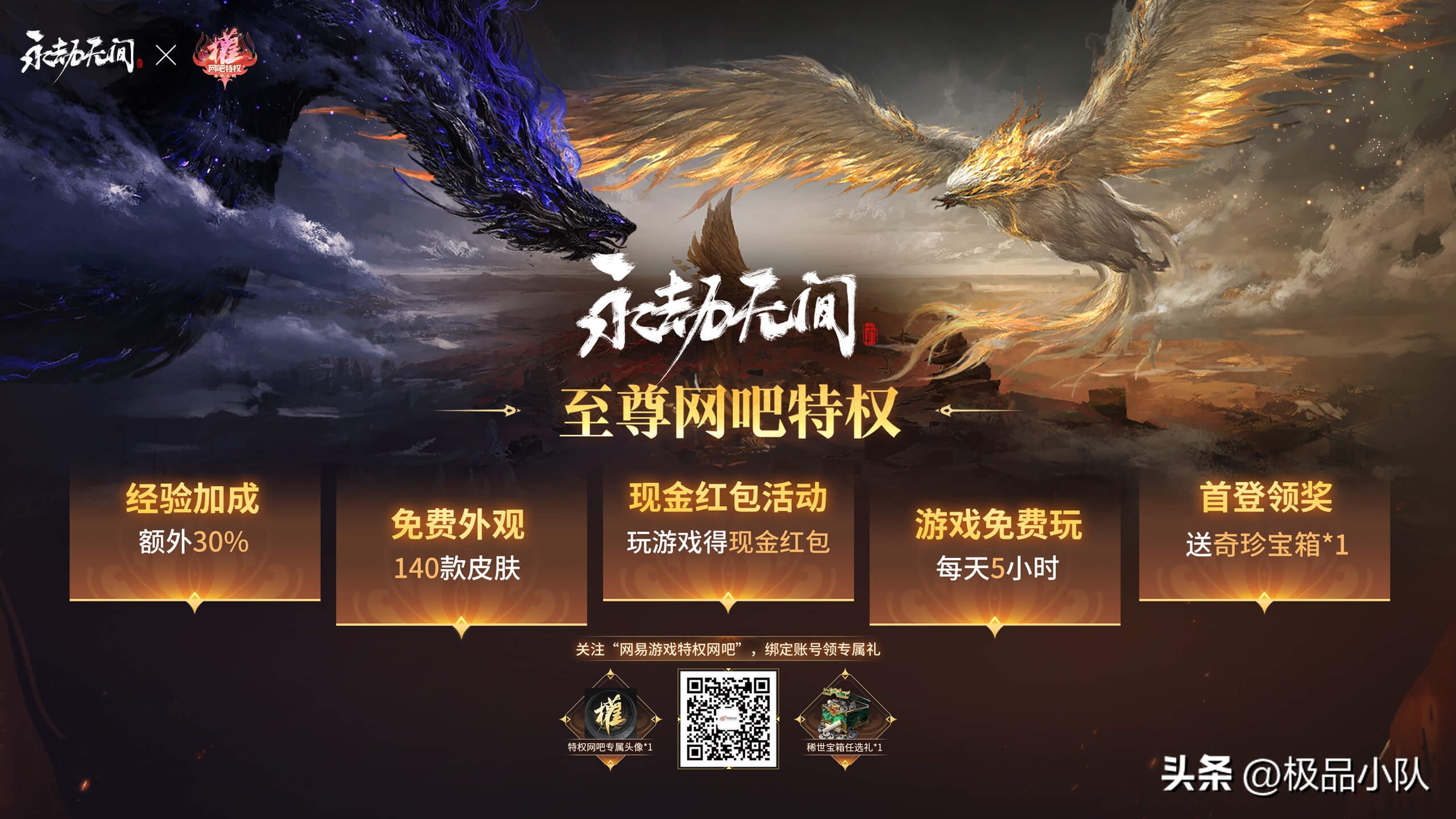 网吧特权皮肤有哪些（《永劫无间》网吧特权来喽！）-趣拿体育