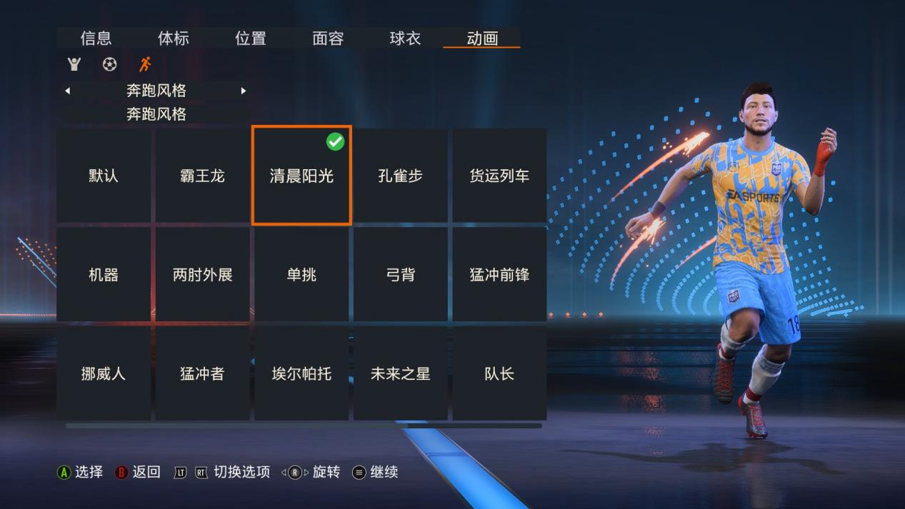 fifa足球世界怎么点球(《FIFA 23》评测：改名前来一次大刀阔斧的改革)