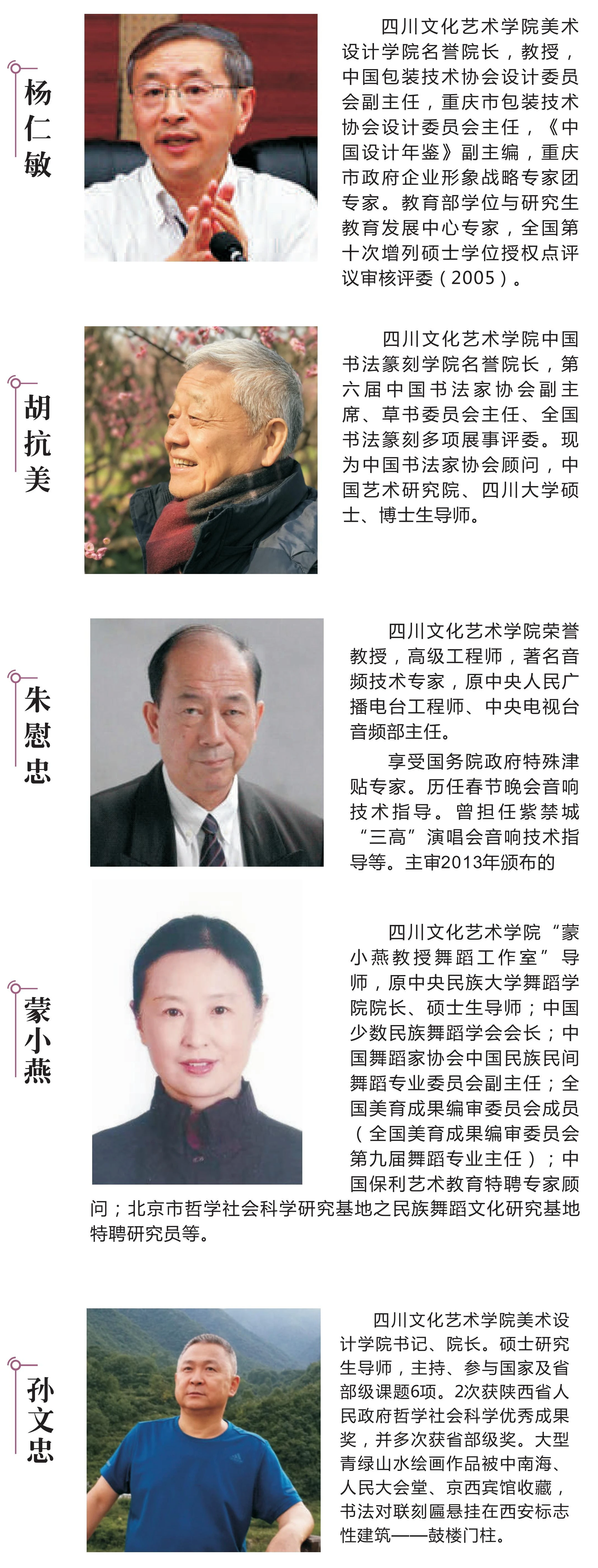 四川文化艺术学院2022年招生宣传册