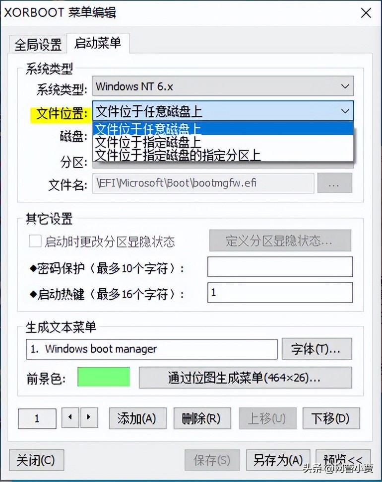 我就不想开机按 F12，还能不能愉快地玩 UEFI 多系统启动呢？