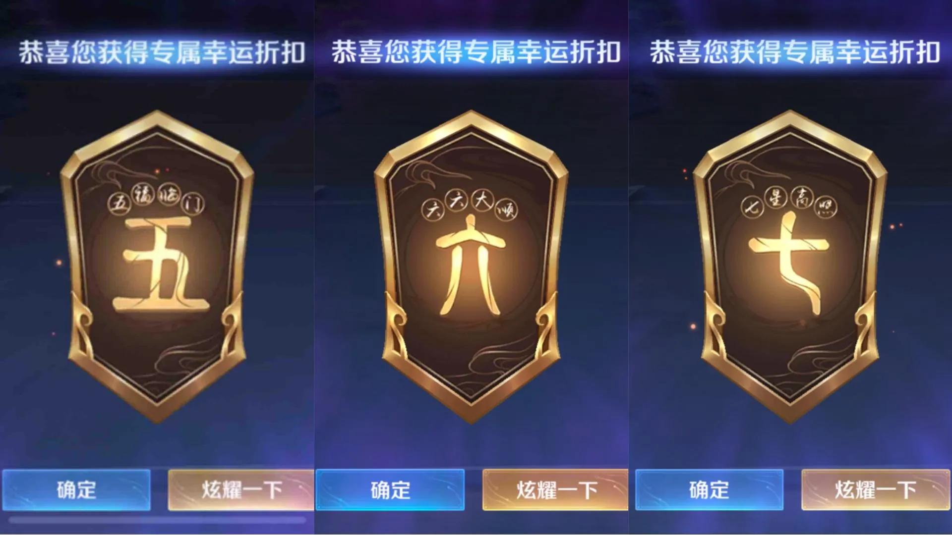 王者五五开黑节