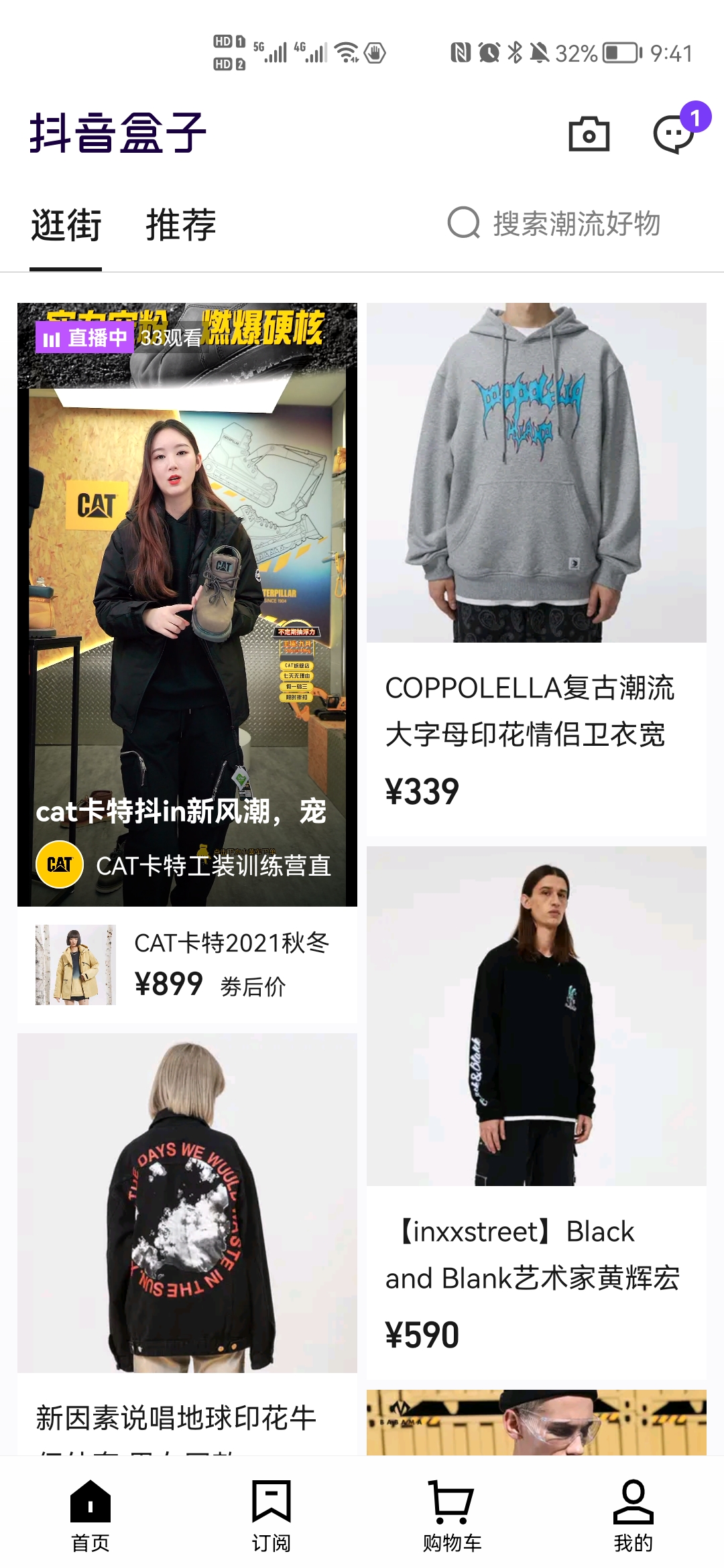 抖音盒子来了，不要再错过新的电商风口