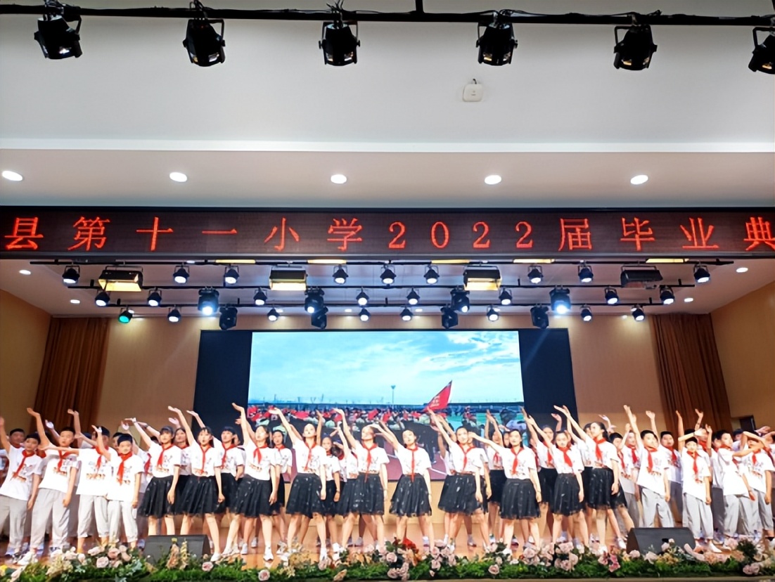 息县第十一小学2022年六年级毕业典礼(图29)