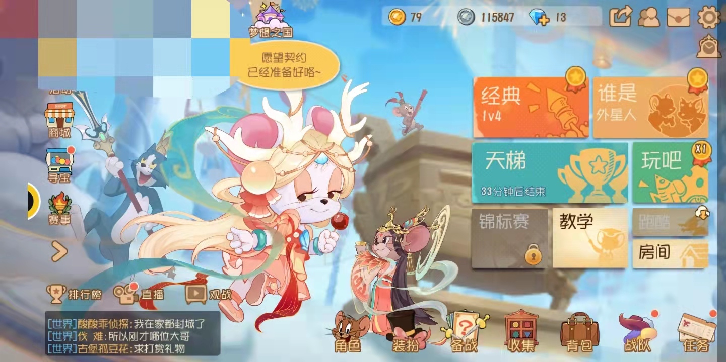 猫和老鼠手游：游戏模式简介与利弊分析