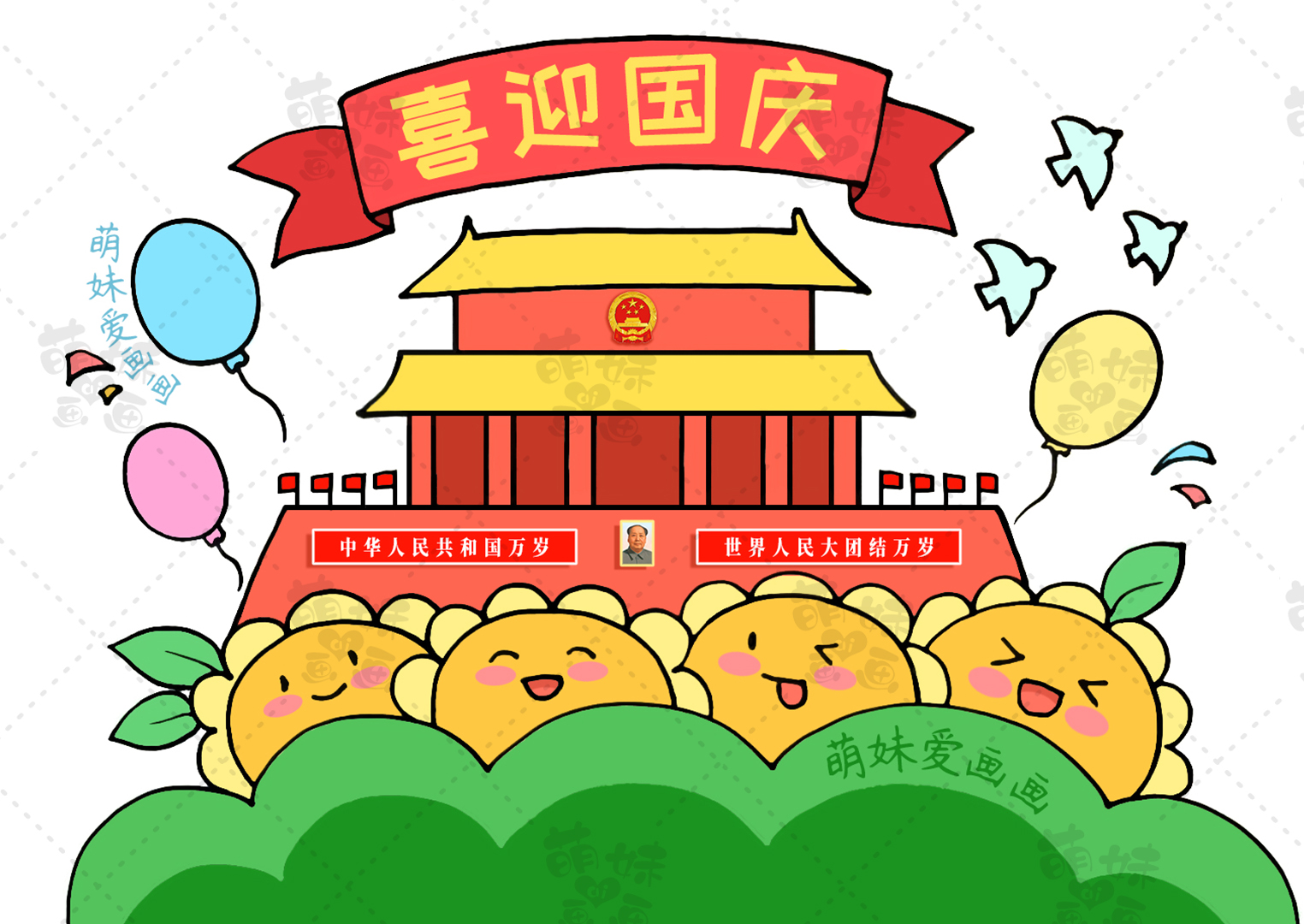 第二款国庆节简笔画:一起迎国庆第三款国庆节简笔画:国庆献礼欢迎大家