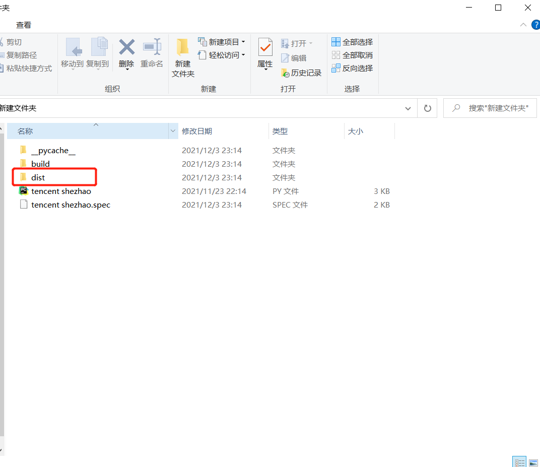 Python編碼封裝