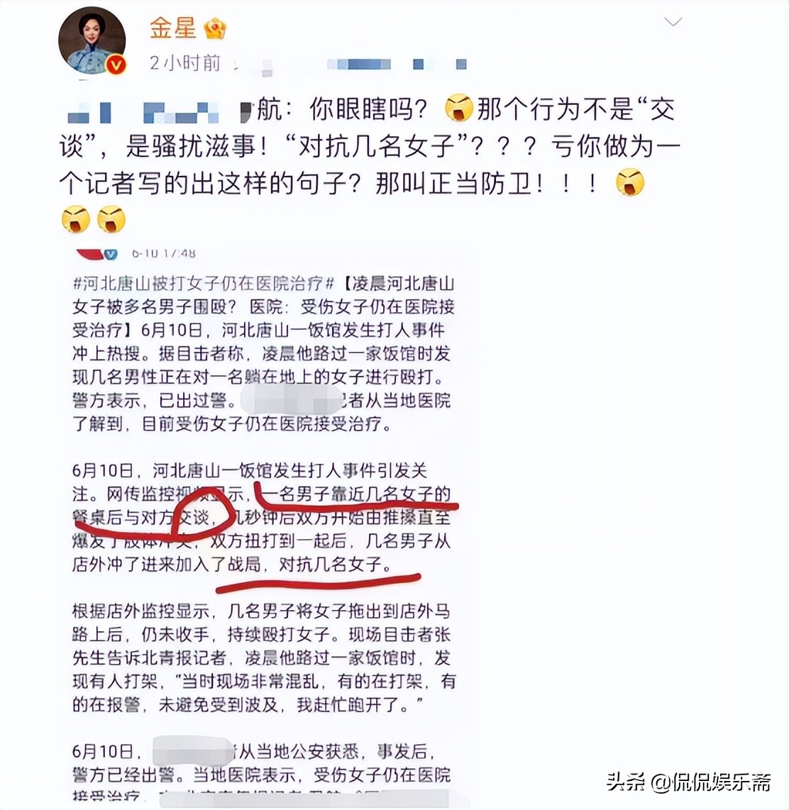 被侵犯还要道歉，女星们为被打女孩发声背后，是对自己尊严的捍卫