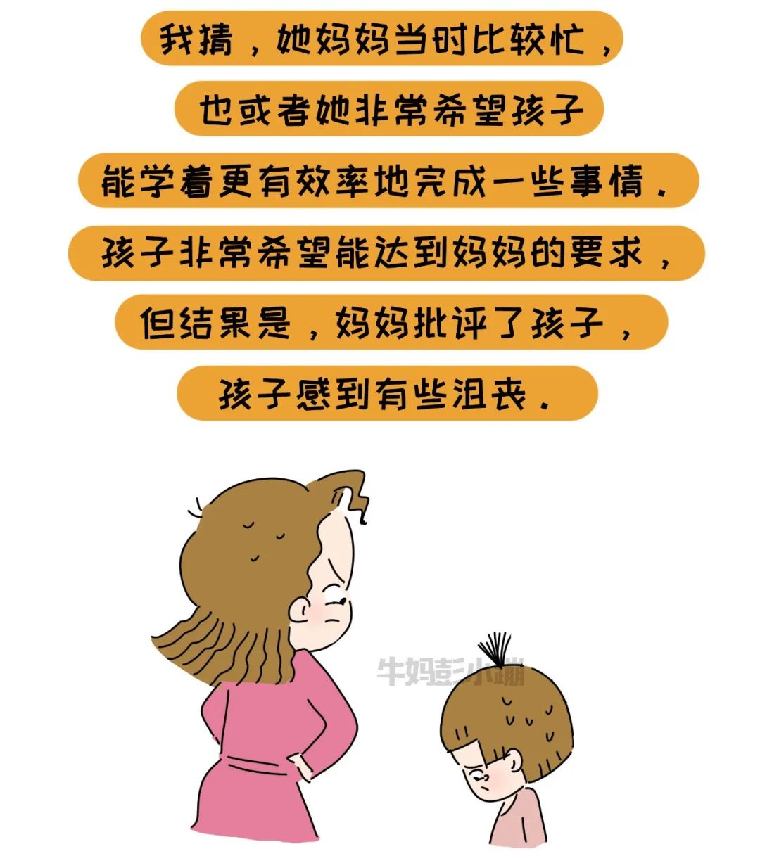 孩子犯错闹情绪时，这篇漫画不妨拿走照着做