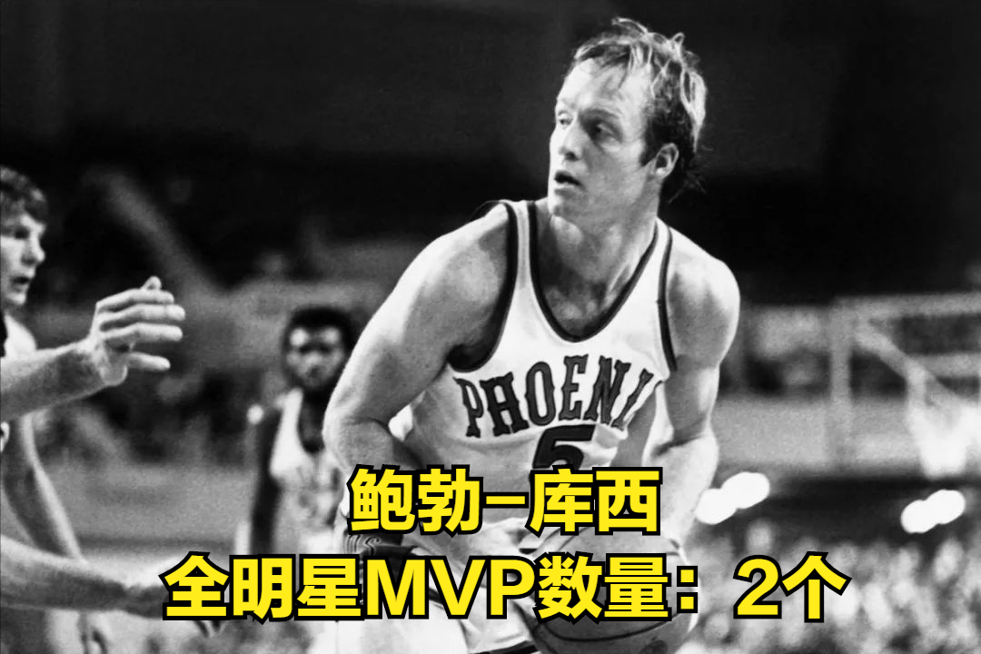 nba全明星MVP（NBA全明星MVP数量排行榜）