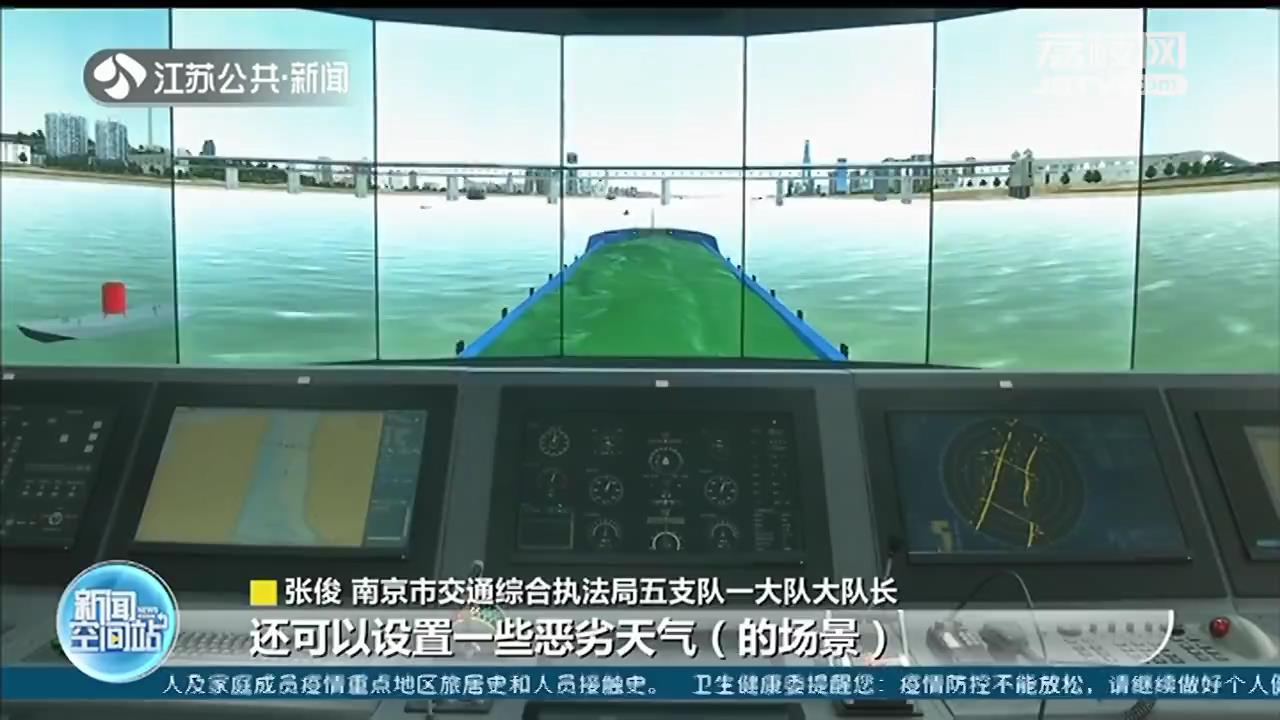 集模拟器考试和智能化电子考场为一体！江苏首个多功能船员考试中心在南京启用