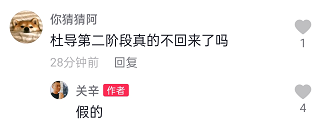 cba第二阶段杜锋哪里去了(广东宏远正式回应！杜锋确定留在CBA赛场 打破离队传闻)