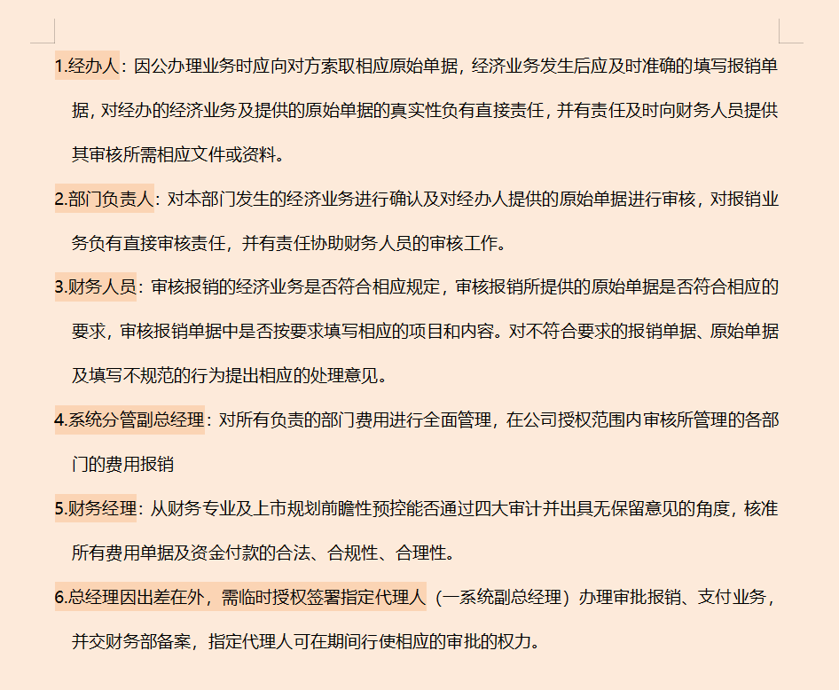 财务费用,财务费用主要包括哪些