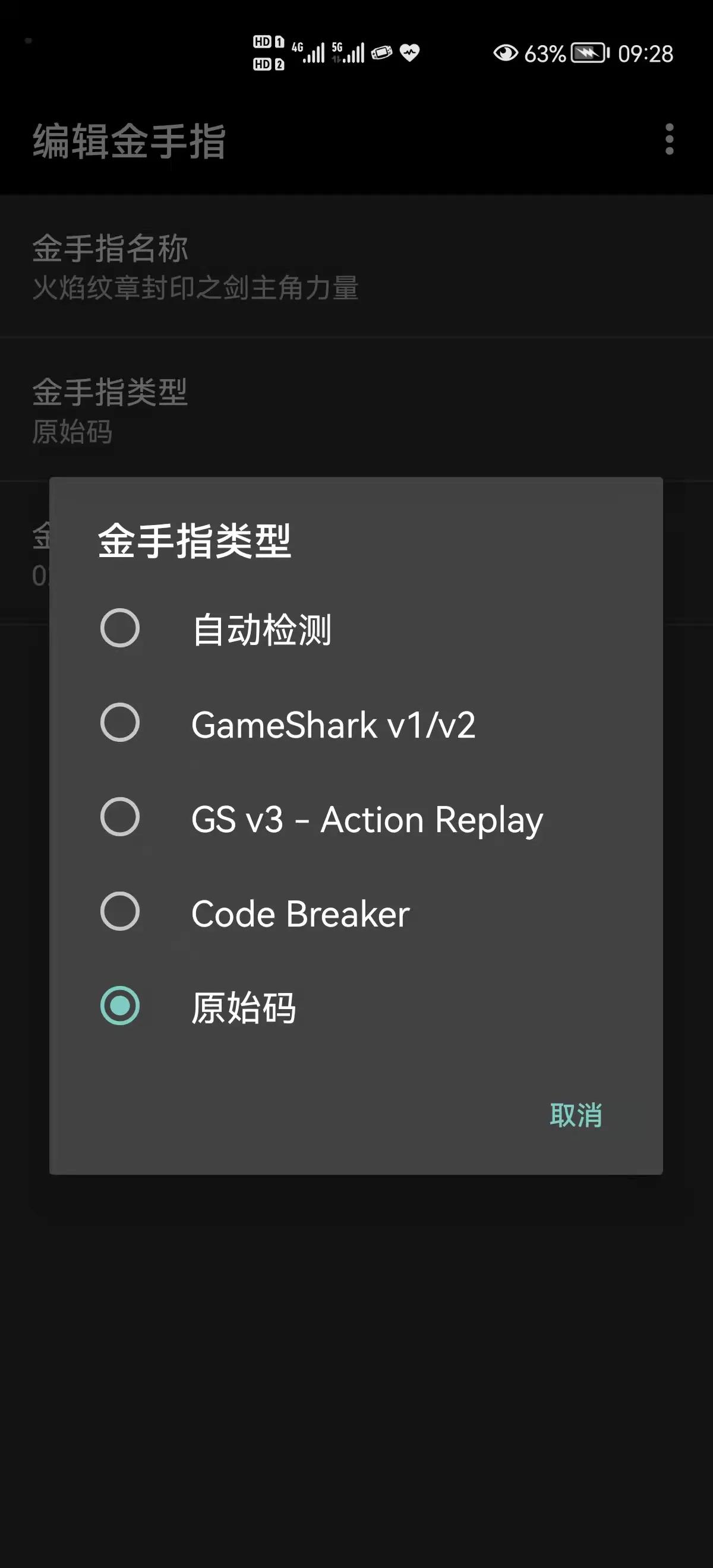 GBA火焰纹章封印之剑金手指地址表