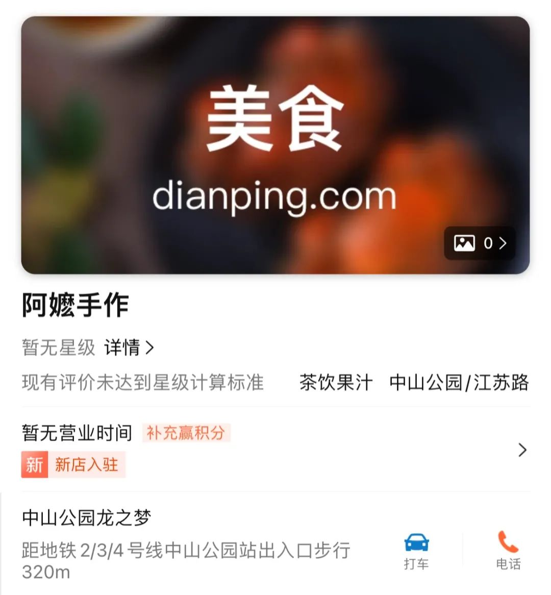 广西奶茶之光进上海，日出2000单、等待6小时