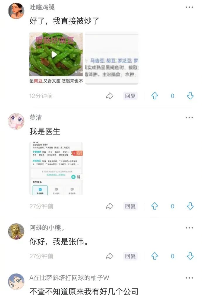 “千万不要上网搜自己的名字，哈哈哈真是离了大谱！”