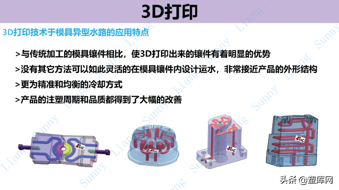 梁工专栏 | 高品质产品结构和模具设计要点