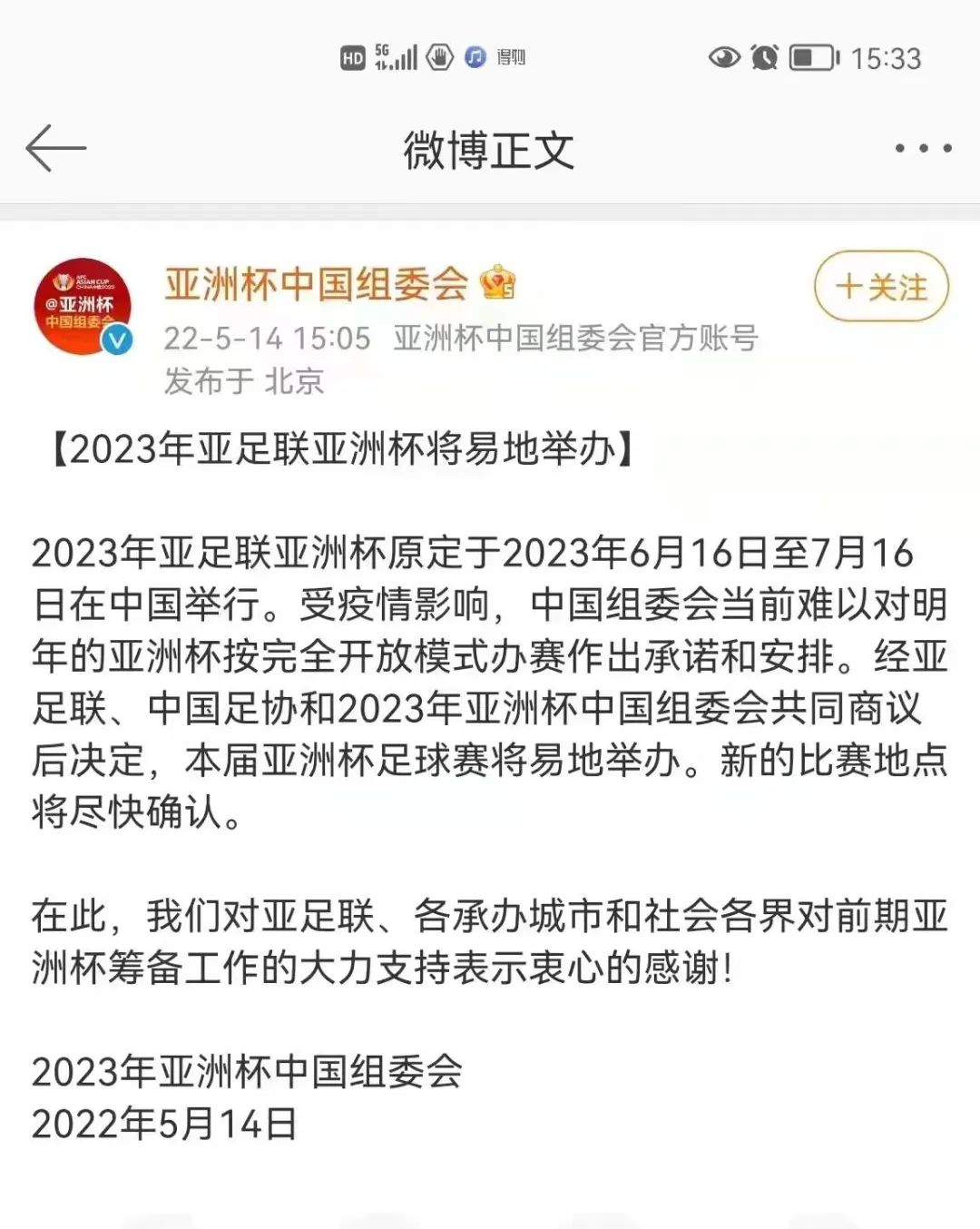 如果卡塔尔被取消世界杯(亚洲杯取消，中国足球再遭重创，卡塔尔是理想“接盘侠”)