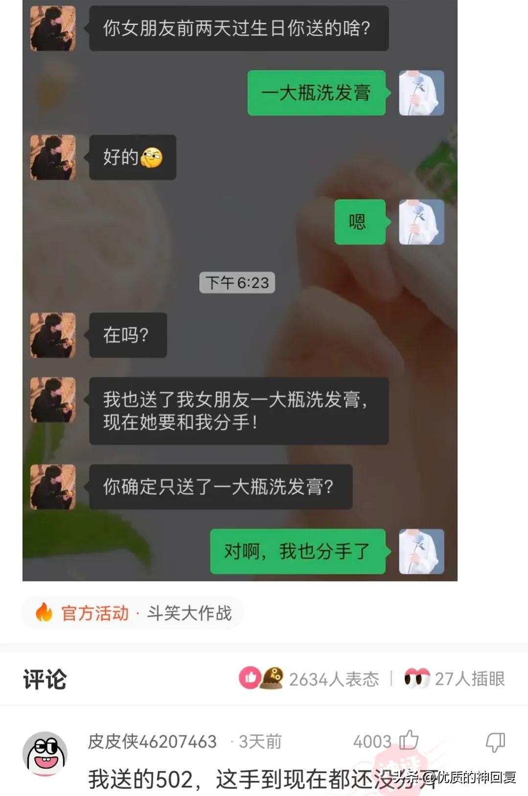 “妹子，你知道衣服上的字是什么意思吗？”哈哈哈自信的女孩最美