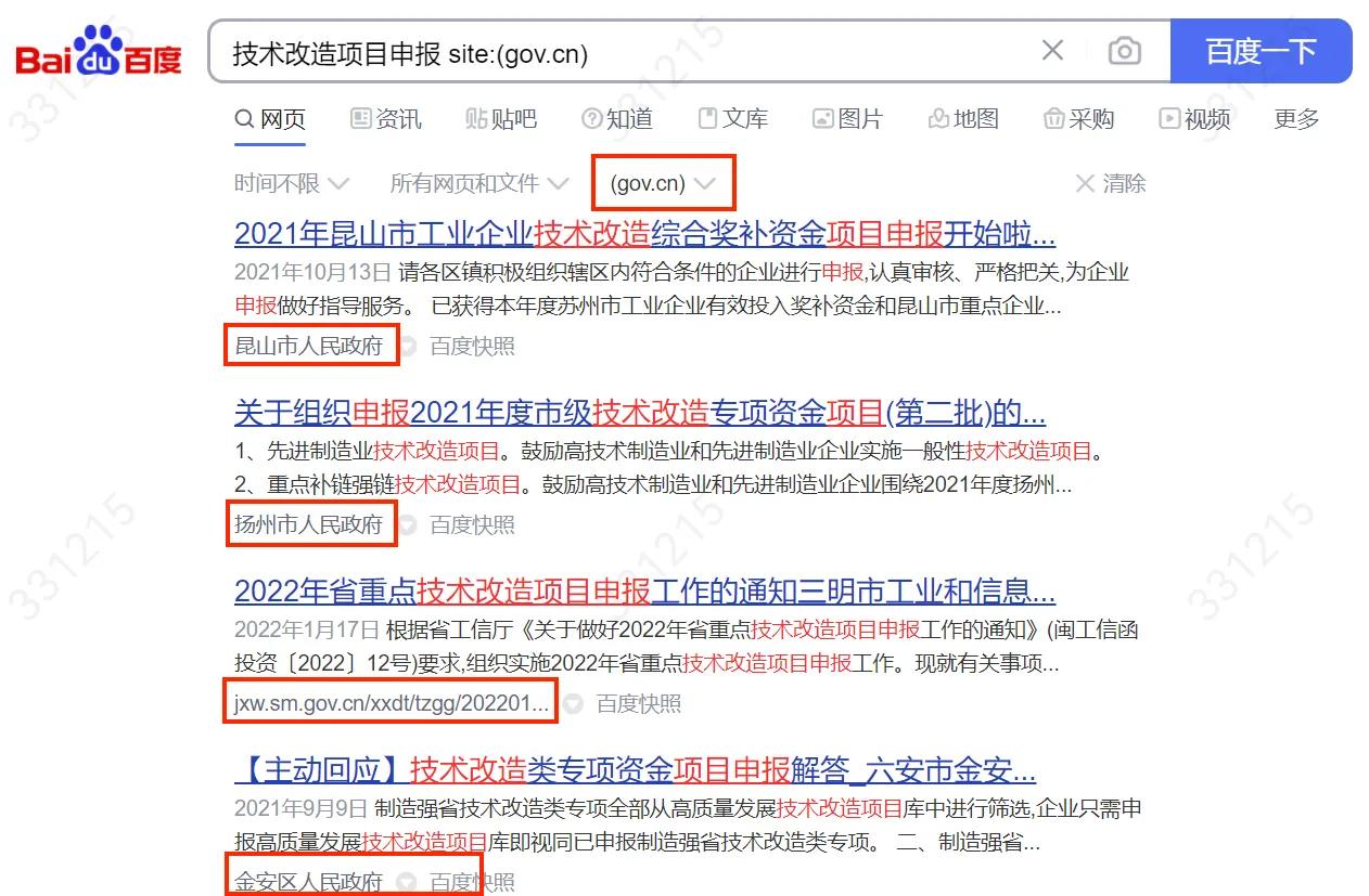 百度搜索精準查詢方法