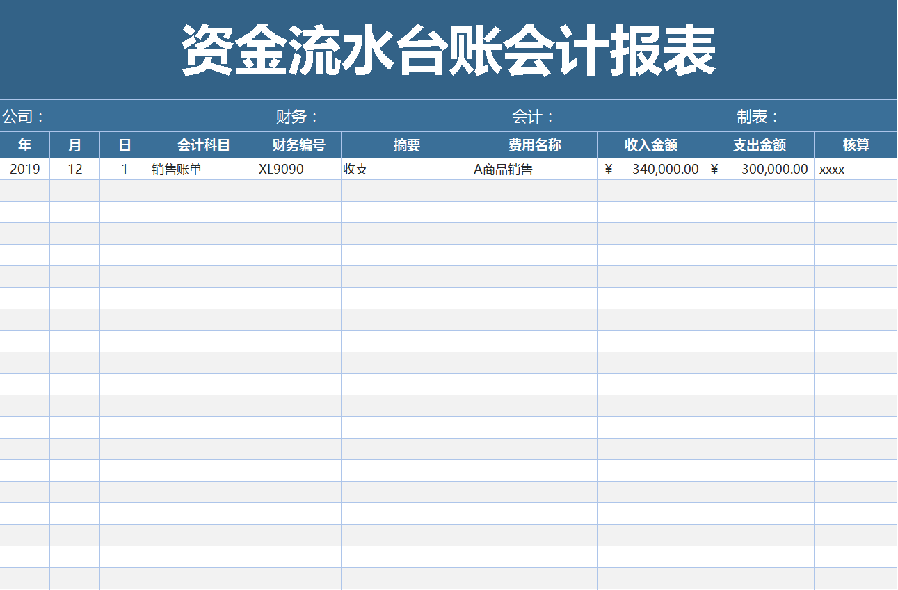 28岁财务主管李姐，做的60份彩色、好看的会计报表，简直太赞了