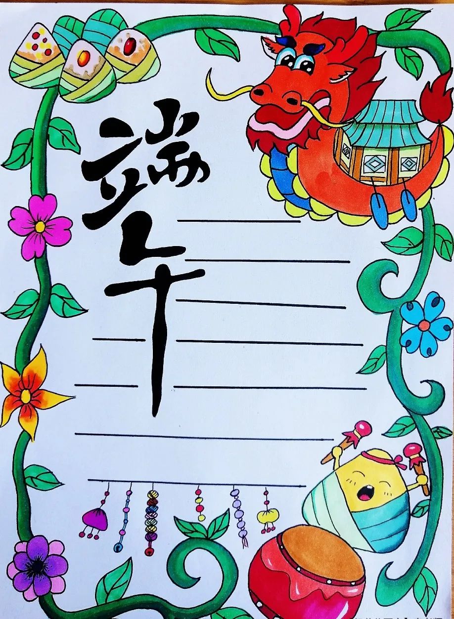 精選 54種“端午節”主題手抄報，提前收藏抄作業