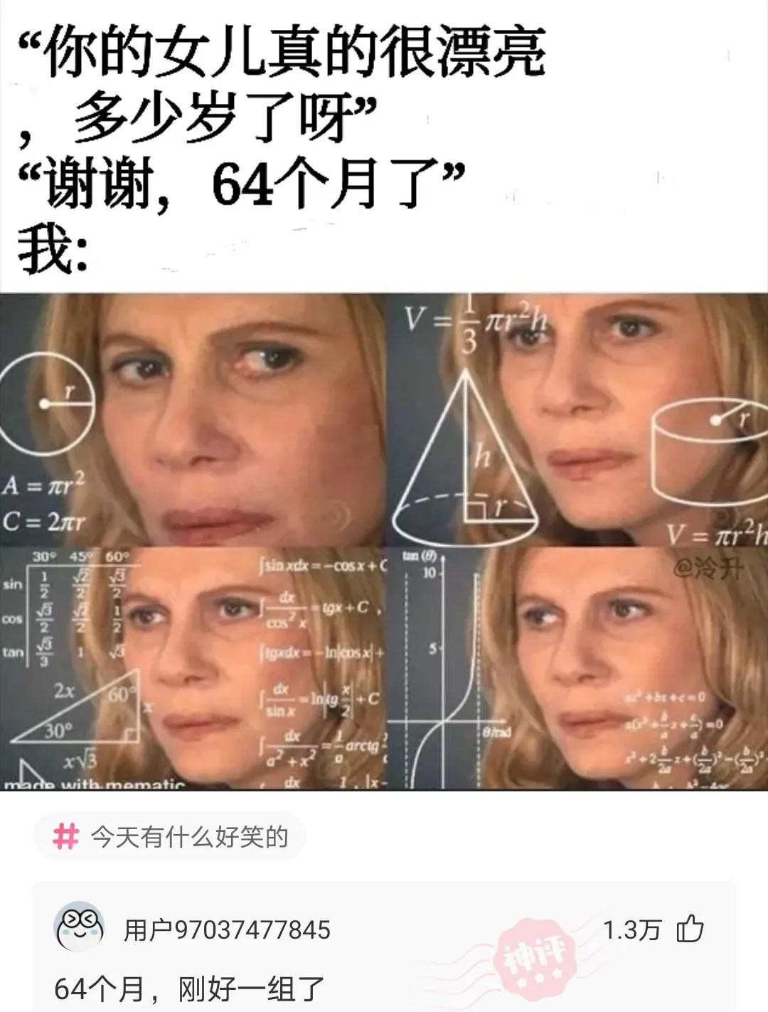 神评爆笑合集：变形金刚买保险，是买车险还是人寿险？