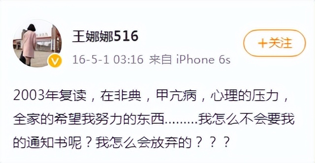 19年前，农村女孩王娜娜被人顶替身份上大学，34岁她再度高考