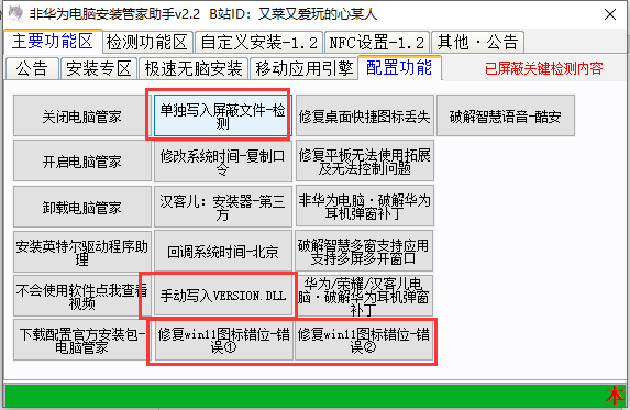 一分钟非华为电脑安装电脑管家，爆屏手机化身生产力、摸鱼神器