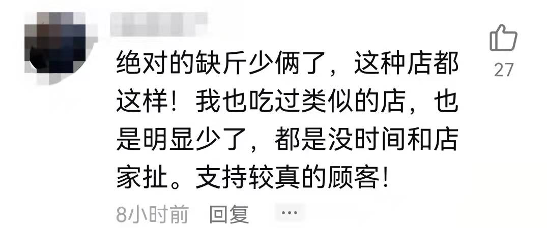 终于遇上较真的！顾客点了条鱼，拼鱼骨发现少了一块：动手脚了？