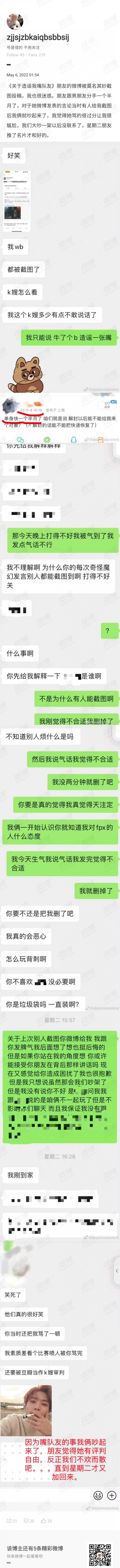 同时要向我的队友道歉(私生活出问题，Knight：感情处理得很差劲，向当事人和队友道歉)