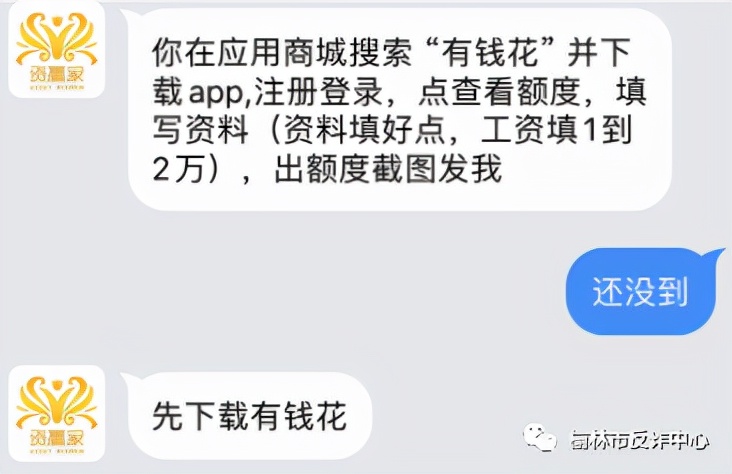 有钱花借钱靠谱吗(榆林这个姑娘卡上没钱，为啥也被骗走了30多万？)